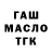 ТГК концентрат Dato Tsivtsivadze