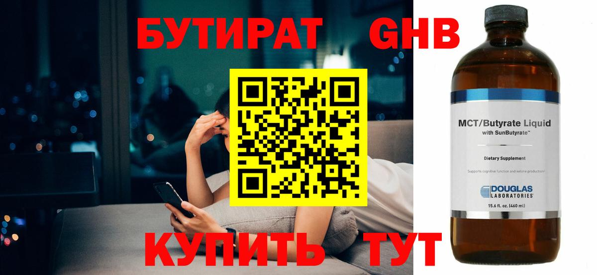 БУТИРАТ бутик Карталы