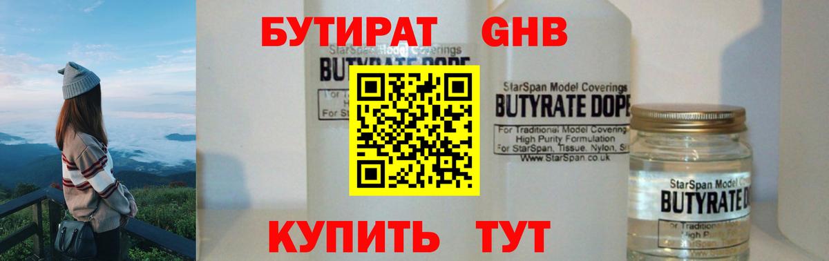Бутират Butirat  Вход с VPN  Карталы 