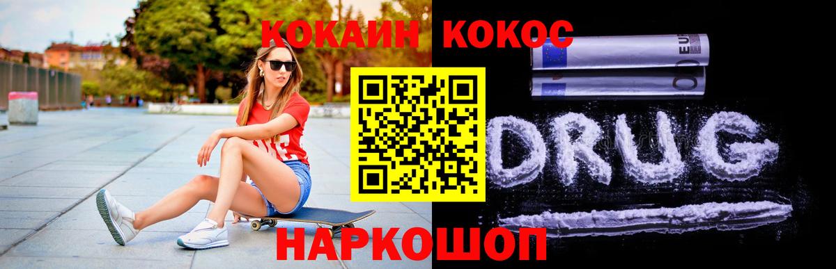 Кокаин 99%  Вход с VPN  COCAIN  Карталы  КОКАИН Колумбийский 