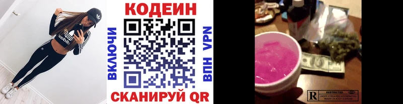 Кодеин Purple Drank  блэк спрут маркетплейс  Карталы  наркотики 