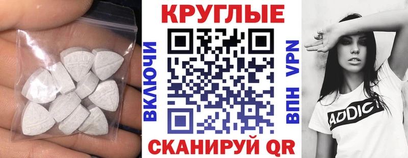 ЭКСТАЗИ круглые  купить   Карталы 