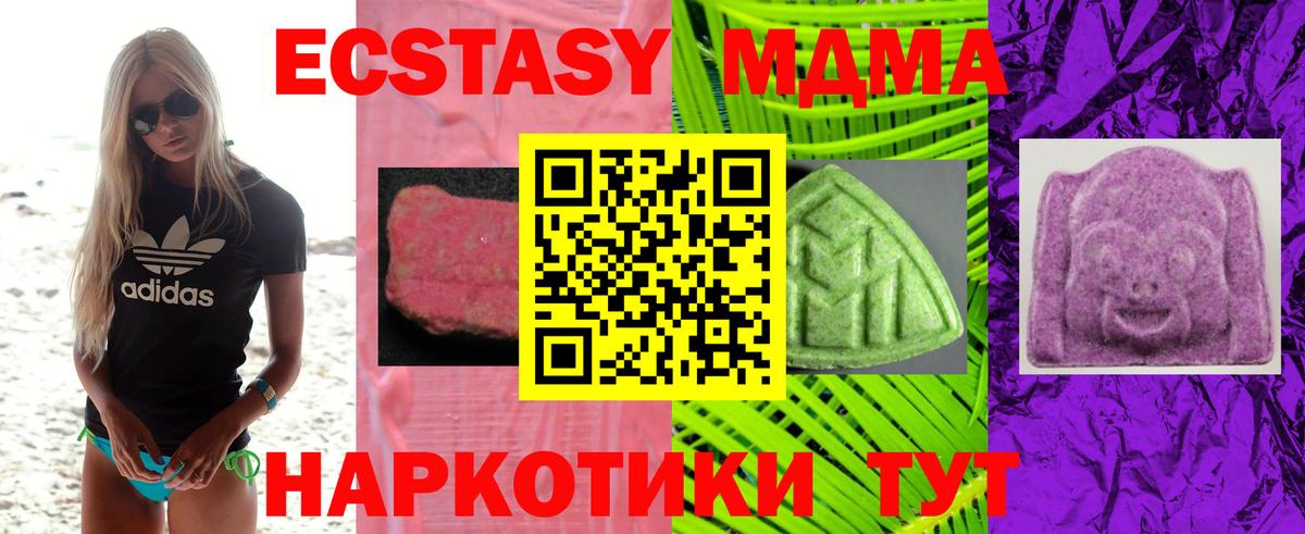 Ecstasy 300 mg Карталы