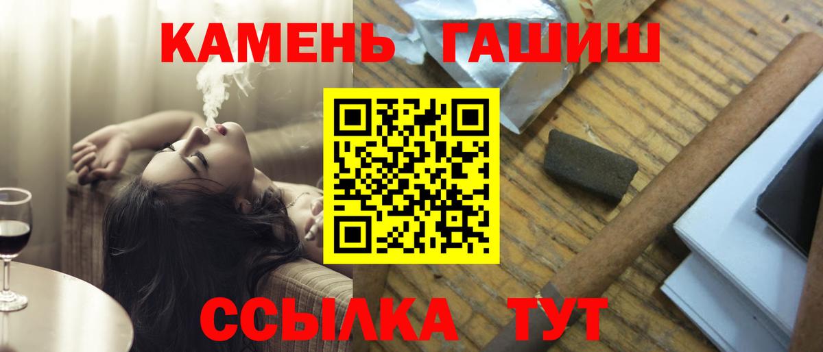 ГАШИШ Ice-O-Lator  ГАШИШ хэш  Вход с VPN  Карталы 
