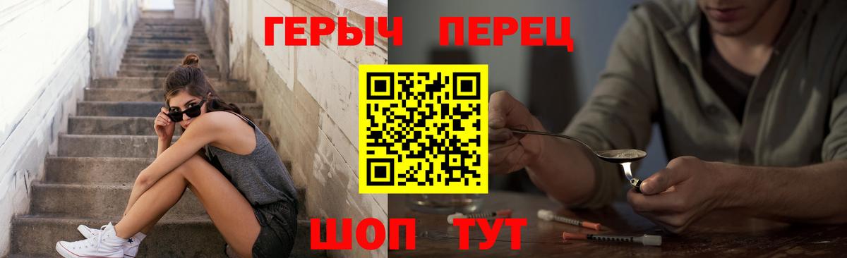 ГЕРОИН гречка  Вход с VPN  Карталы 