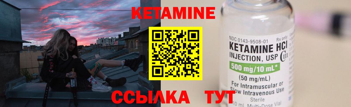 КЕТАМИН ketamine  нарко площадка клад  Карталы  Кетамин VHQ  Вход с VPN 