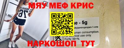 мет Краснокаменск