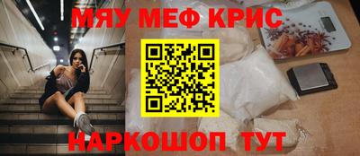 мет Краснокаменск