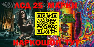марки lsd Краснодар