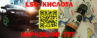 марки lsd Краснодар