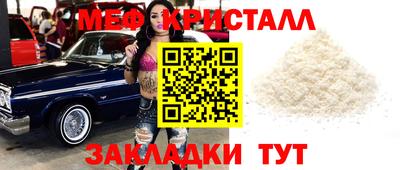 мет Краснокаменск