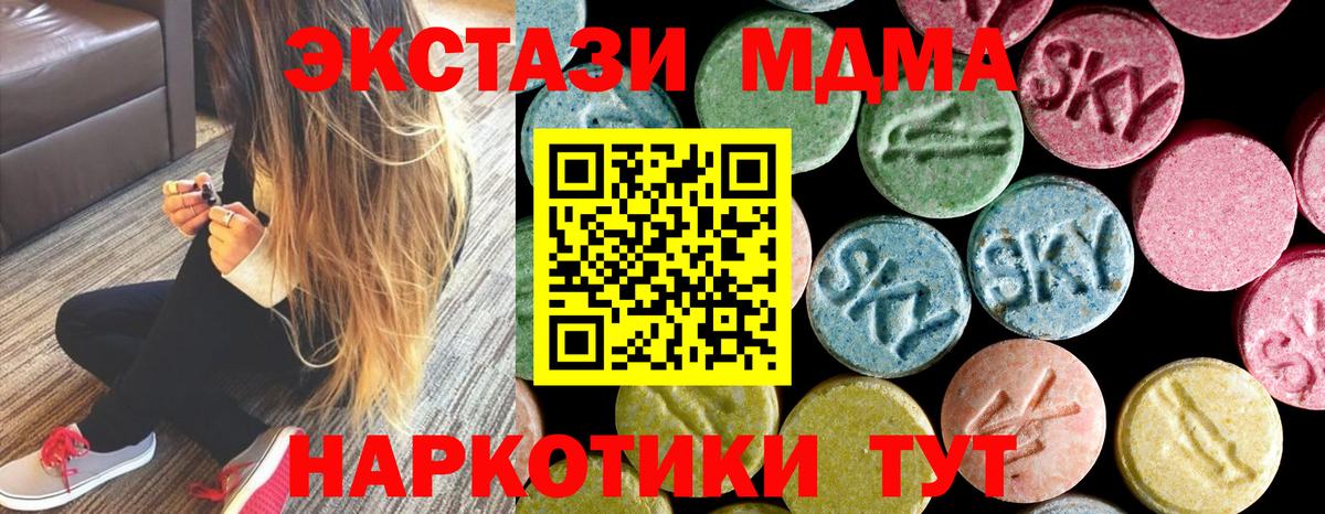 МДМА  Вход с VPN  МДМА кристаллы  Карталы  МДМА VHQ 