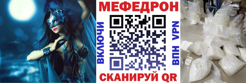 МЕФ mephedrone  закладки  Карталы 