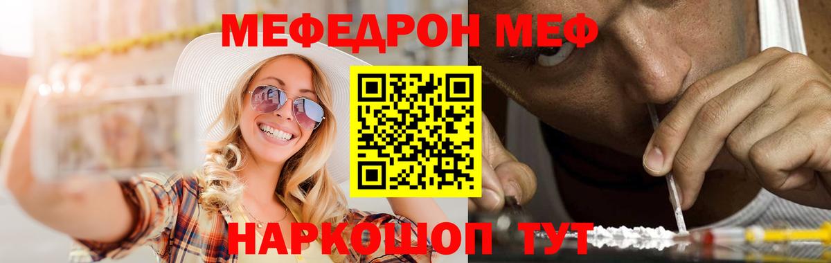 МЕФ мука Карталы