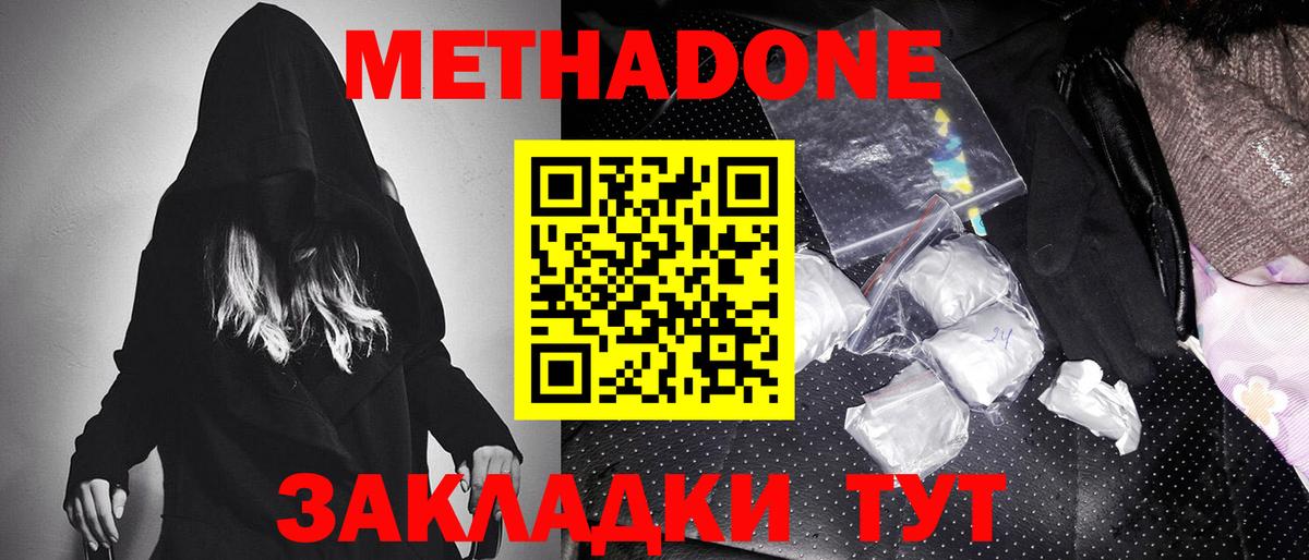 МЕТАДОН мёд Карталы