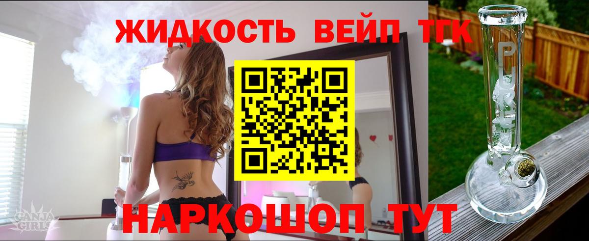 Дистиллят ТГК вейп с тгк  купить   Карталы  Дистиллят ТГК Wax  Вход с VPN 