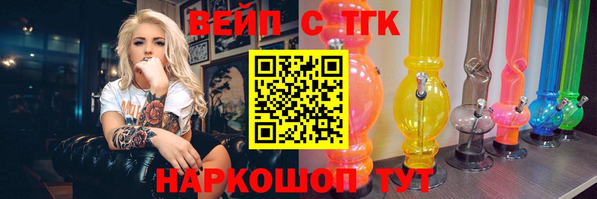 ТГК вейп с тгк Карталы