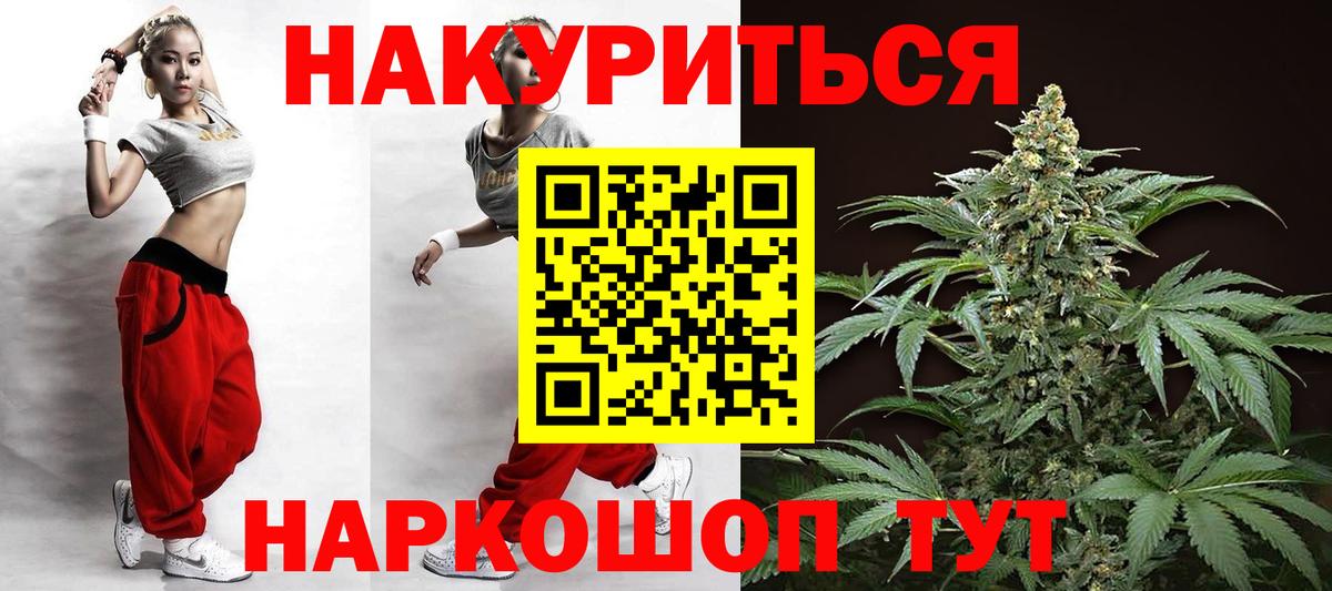 Карталы  Бошки Шишки конопля  Вход с VPN  Шишки марихуана Amnesia  Бошки Шишки план  Канабис White Widow 